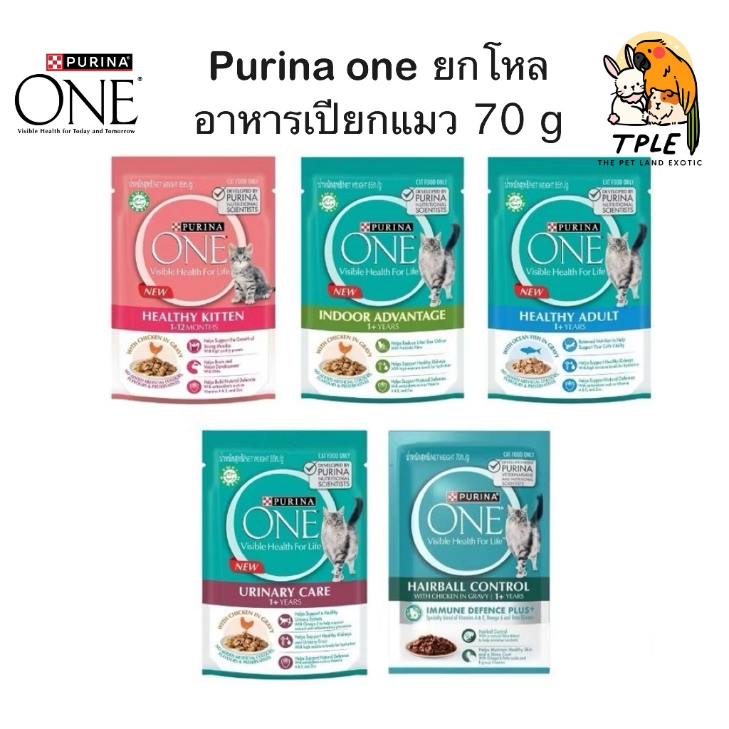 [ยกโหล 12 ซอง ]Purina ONE  Pouch - อาหารเปียกแมว เพียวริน่า 70g