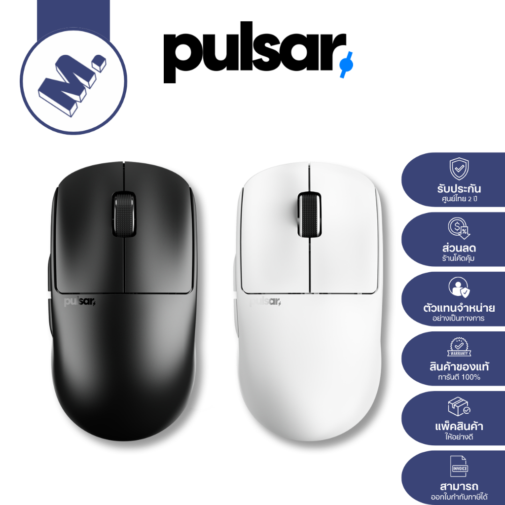 Pulsar X2 Mini CrazyLight เมาส์ (รองรับ Claw, Fingertip Grip / น้ำหนัก 36 กรัม) รับประกันสินค้า 2 ปี