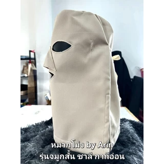 หมวกโม่ง รุ่นจมูกสั้น ใบใหญ่ 28"