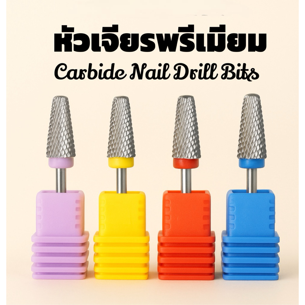 หัวเจียรเล็บ F, XXF หัวเจียรเหล็กสเตนสีเงิน อย่างดี ทนมาก เจียรหน้าเล็บ Nail Drill Bits