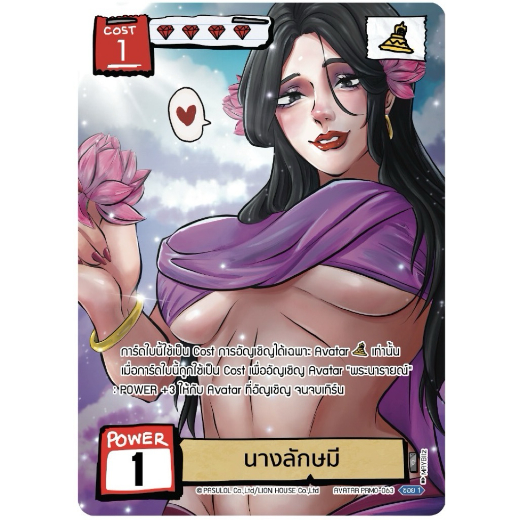 (พร้อมส่ง) การ์ดโปรโมลิมิเต็ด BOT โอเดนย่า Oden-Ya x Battle of Talingchan: นางลักษมี