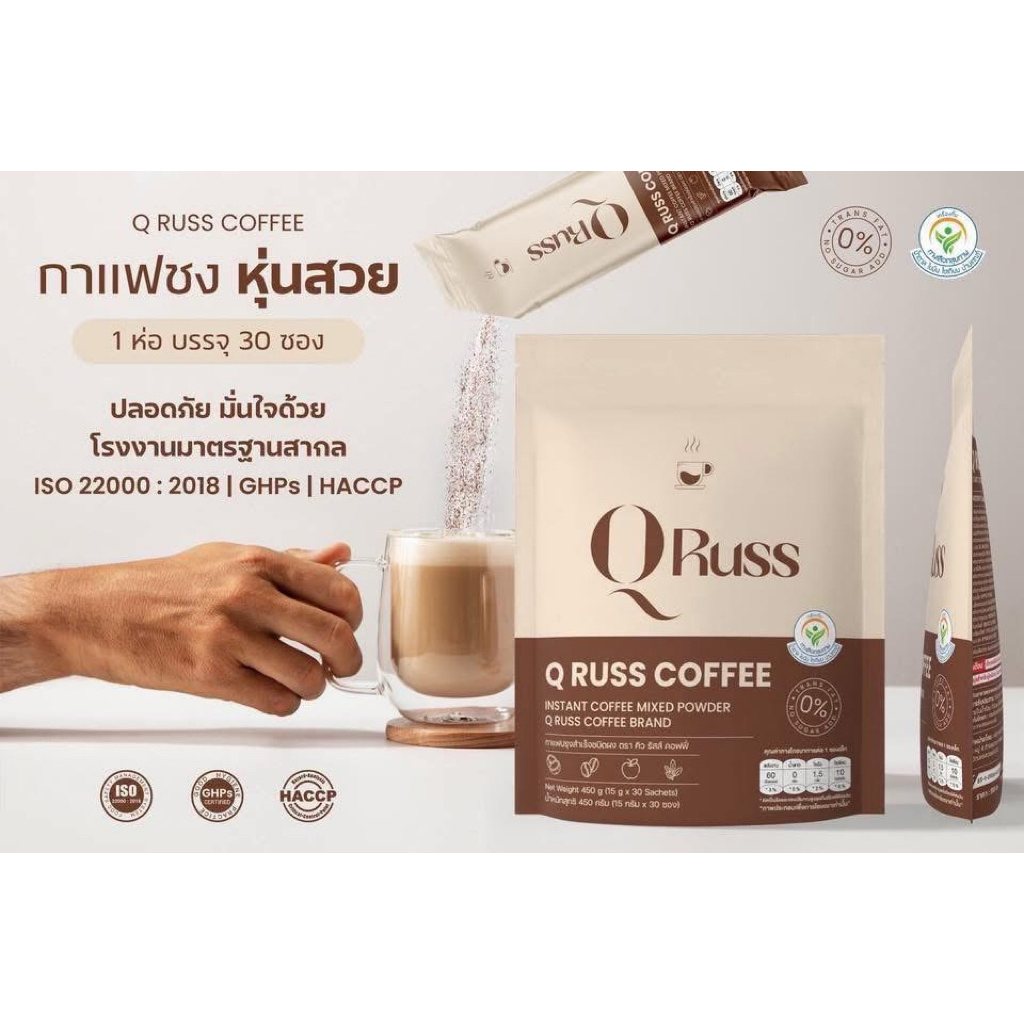 [ของแท้จากบริษัท]กาแฟคิวรัส คอฟฟี่ Qruss coffee 30 ซอง กาแฟ หอม เข้มข้น
