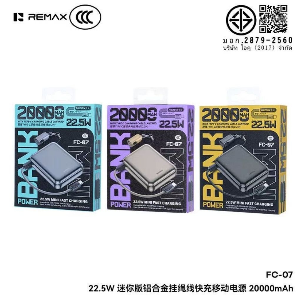 Remax FC-07 พาวเวอร์แบงค์ 20000mAh 22.5W Mini Fast Charging