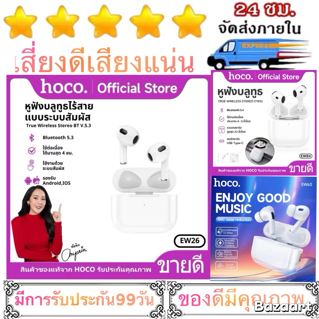 หูฟังบลูทูธ EW-26/EW-25/EW-02/EW-19plus/EW-66/EW-72/EW-64/EW-63/EW-58/EW-58/EW-56lpus/หูฟังเสียงดีเส