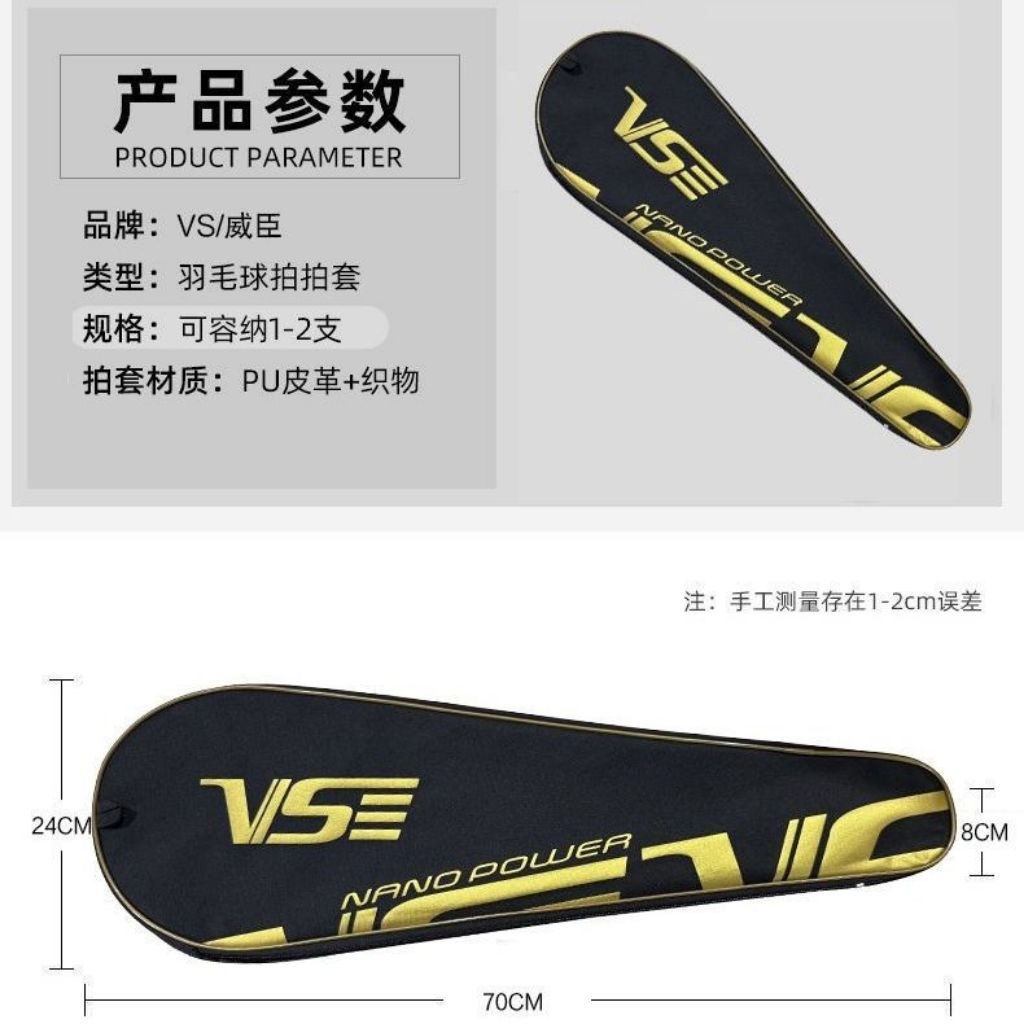 VSE COVER BADMINTON RACKET สินค้ารับประกันของแท้100%