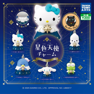 [แบบแยก-เลือกตัวได้]Gachapon Sanrio Characters Star-Colored …