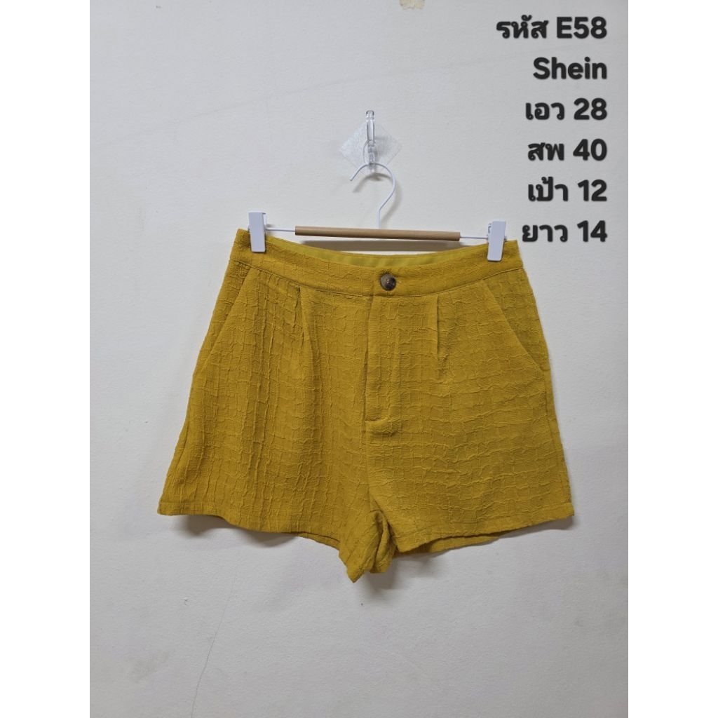 กางเกงขาสั้น ชีอิน Shein E58
