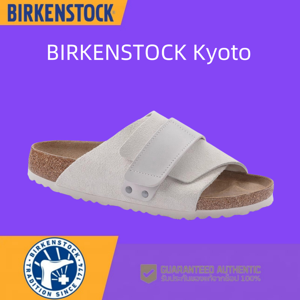 BIRKENSTOCK Kyoto white Velcro slippers สีขาว ของแท้ 100 %