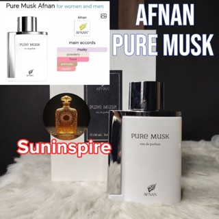 น้ำ​หอม​แบ่ง​ขาย​พกพา​ Afnan Pure Musk หอมมัสนวลเนียน สบาย​จ…