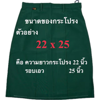 ตราสมอ กระโปรงเนตรนารี ของแท้ แน่นอน เอว 22 - 45 นิ้ว