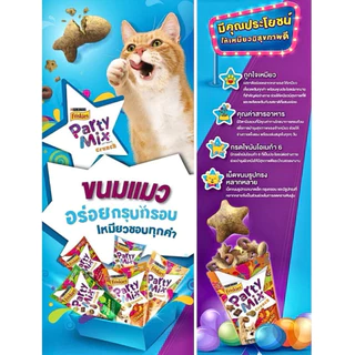 **50g-60g** Purina friskies party mix & Felix play tube ขนมสำหรับแมว
