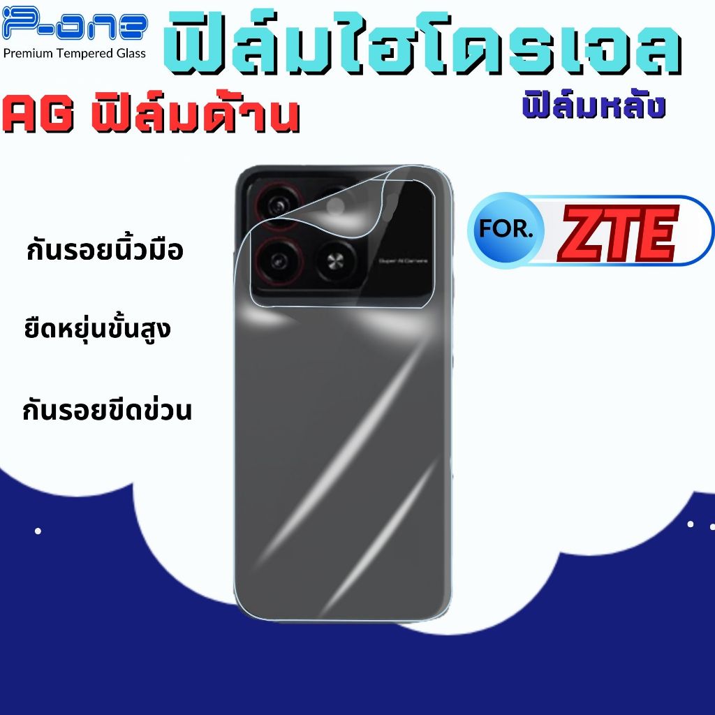 P-One ฟิล์มไฮโดรเจลใสหลังแบบด้าน สำหรับ zte blade a35 blade  a72 5g blade a51 blade v30 vita