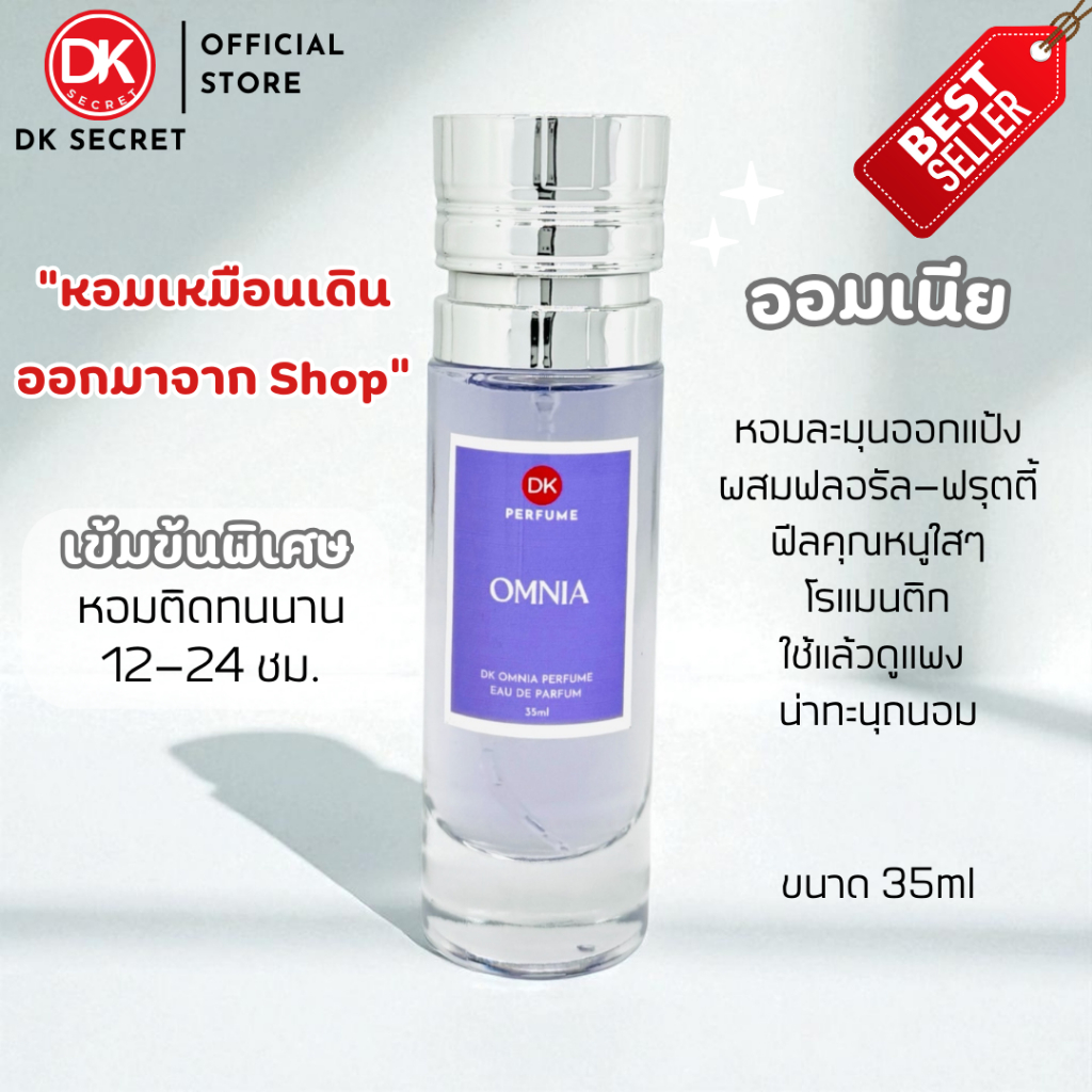 🔥กลิ่นShopแท้🔥น้ำหอมDK #18  B.OM  ติดทน12-24ชม. #น้ำหอมผู้ชาย #น้ำหอม #ติดทนนาน #น้ำหอมติดทน #DKPEFU