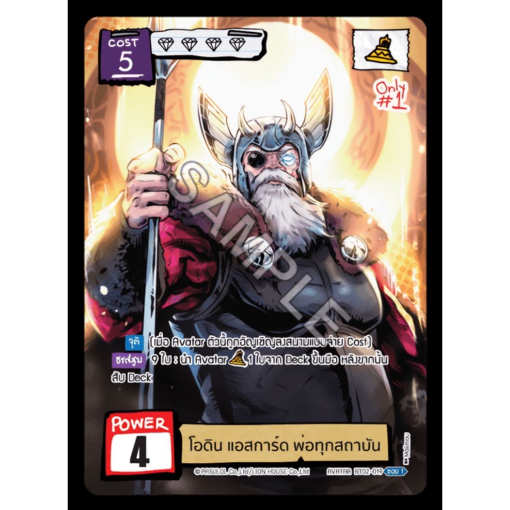 พร้อมส่ง BOT: Battle of Talingchan: SEC Secret Rare: BT02-019 : โอดิน แอสการ์ด พ่อทุกสถาบัน