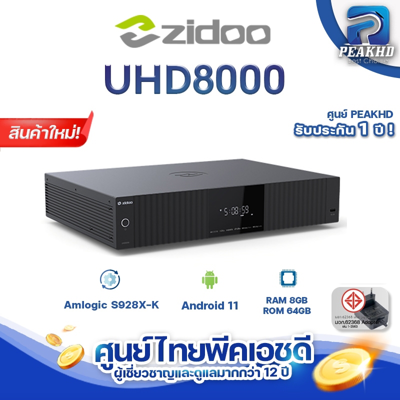 [ศูนย์ไทย] Zidoo UHD8000 เครื่อง 8K Media Player CPU Amlogic S928X-K  8GB+64GB ระบบ Android 11มีใบอน