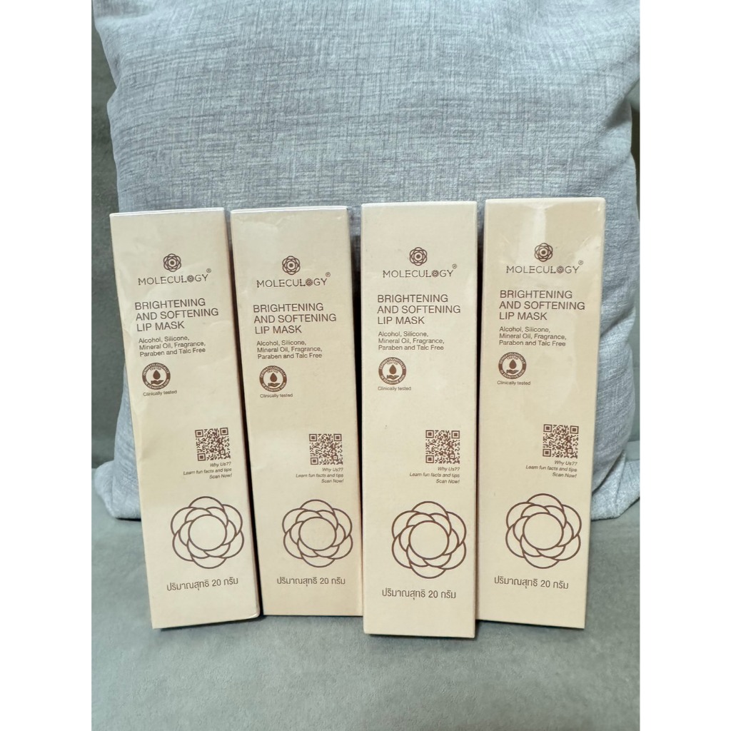พร้อมส่ง MOLECULOGY Brightening and Softening Lip Mask ลิปมาสก์ ขนาด 20 กรัม