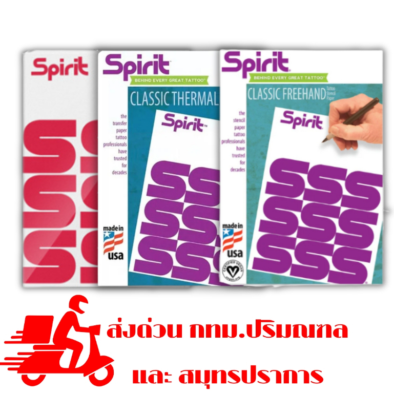 LKY(21) #SALE #กระดาษ​ลอกลายงานสัก​ Spirit USA​ 100 แผ่น(กล่อง)​