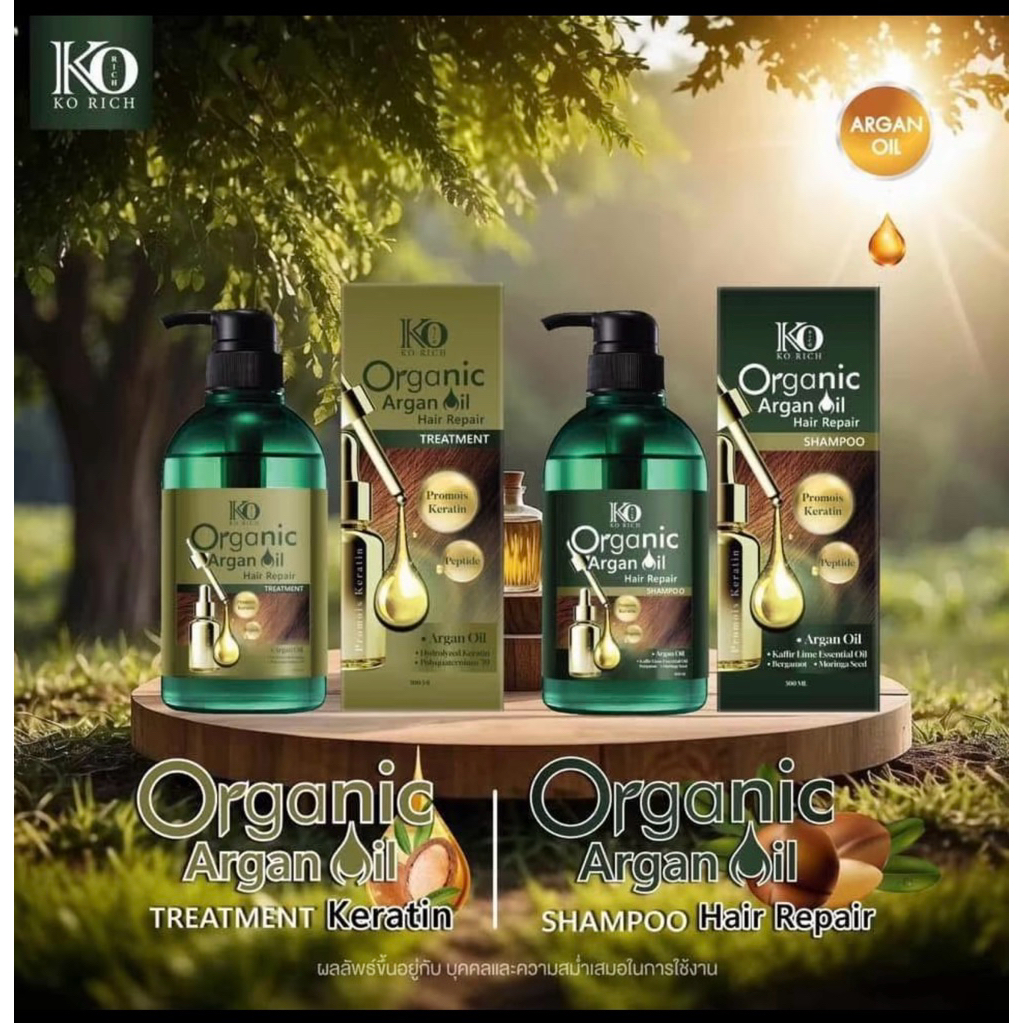 แชมพู/ทรีทเม้น KO RICH สูตรออร์แกนิค อาร์เกนออย