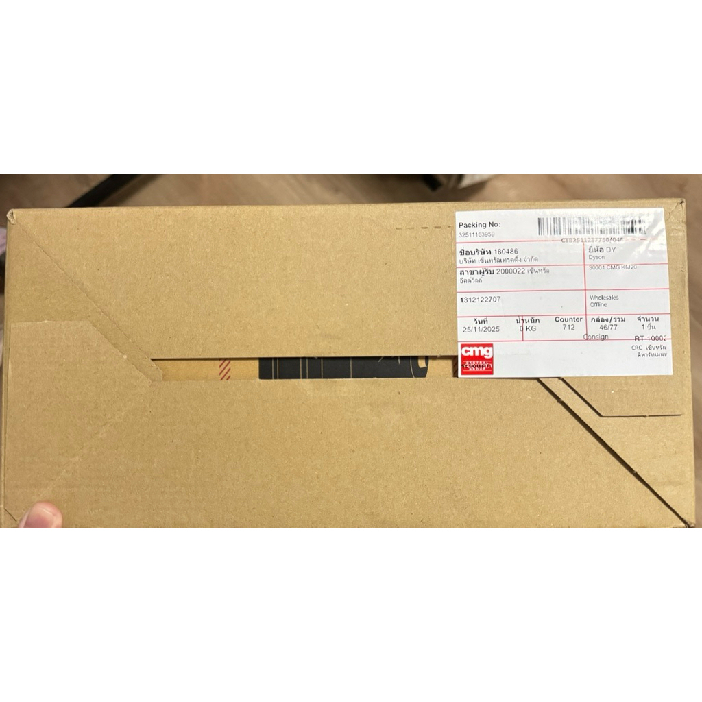 เครื่องดูดฝุ่น Dyson V12s origin submarine