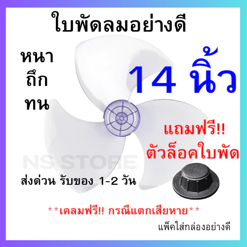 (ส่งฟรี❗️พร้อมส่ง ส่งด่วน) ใบพัดลม ขนาด 12 14 16 18 นิ้ว Hatari Sharp ใส่ได้ทุกยี่ห้อ แข็งแรง ทนทาน thumbnail 5