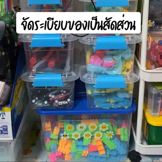 กล่องเก็บของ กล่องเก็บของเล่น กล่องเก็บของอเนกประสงค์ มีฝาล็อค หูหิ้ว ใช้งานได้หลากหลาย