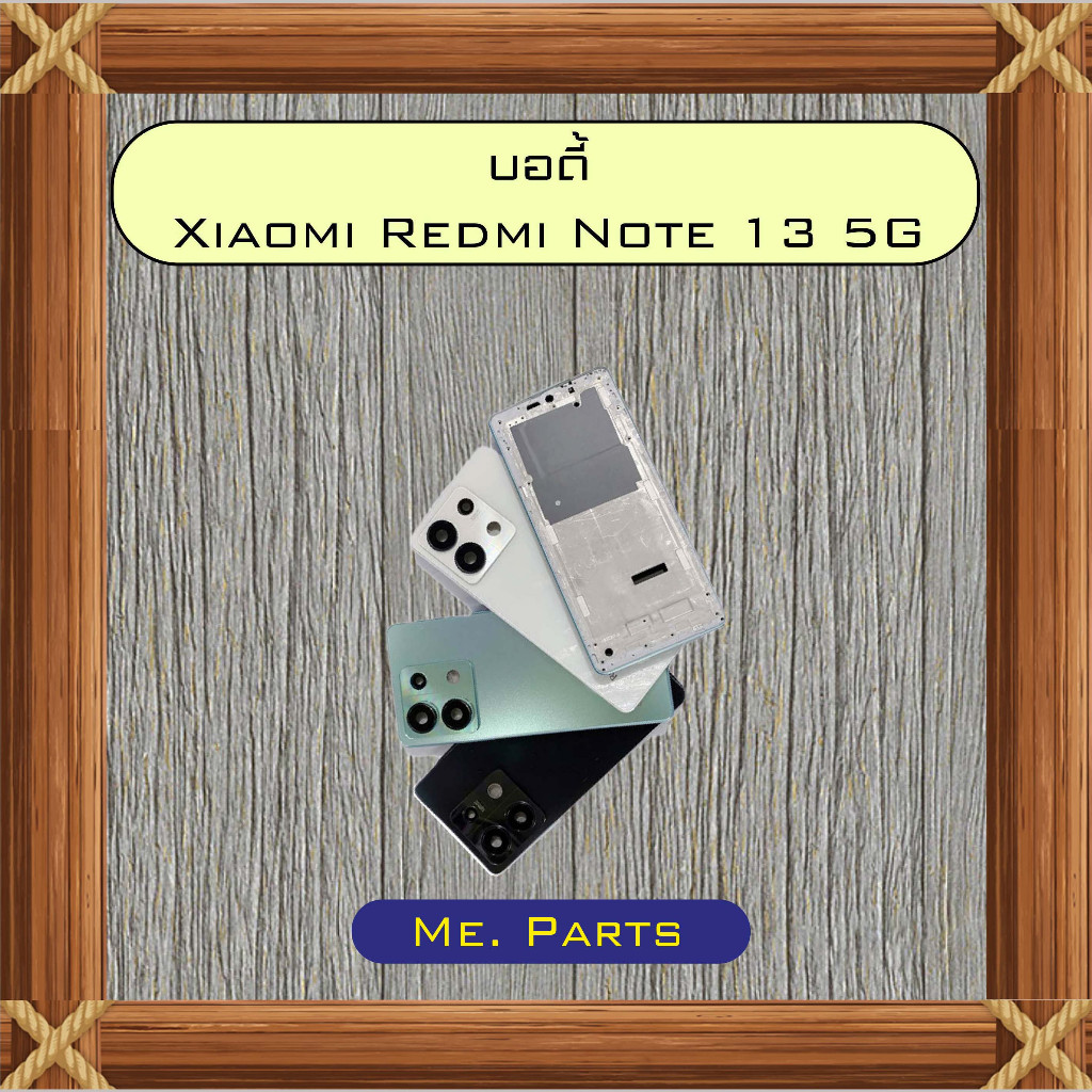 บอดี้ Xiaomi Redmi Note 13 4G,Redmi Note 13 5G,Redmi Note 13 Pro 5G,Redmi Note 13 Pro Plus