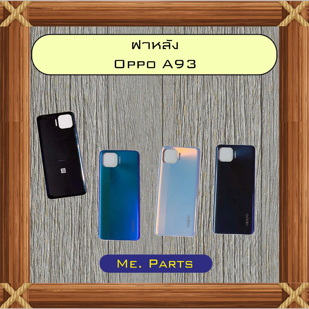 ฝาหลัง Oppo A93,A94 4G,A94 5G
