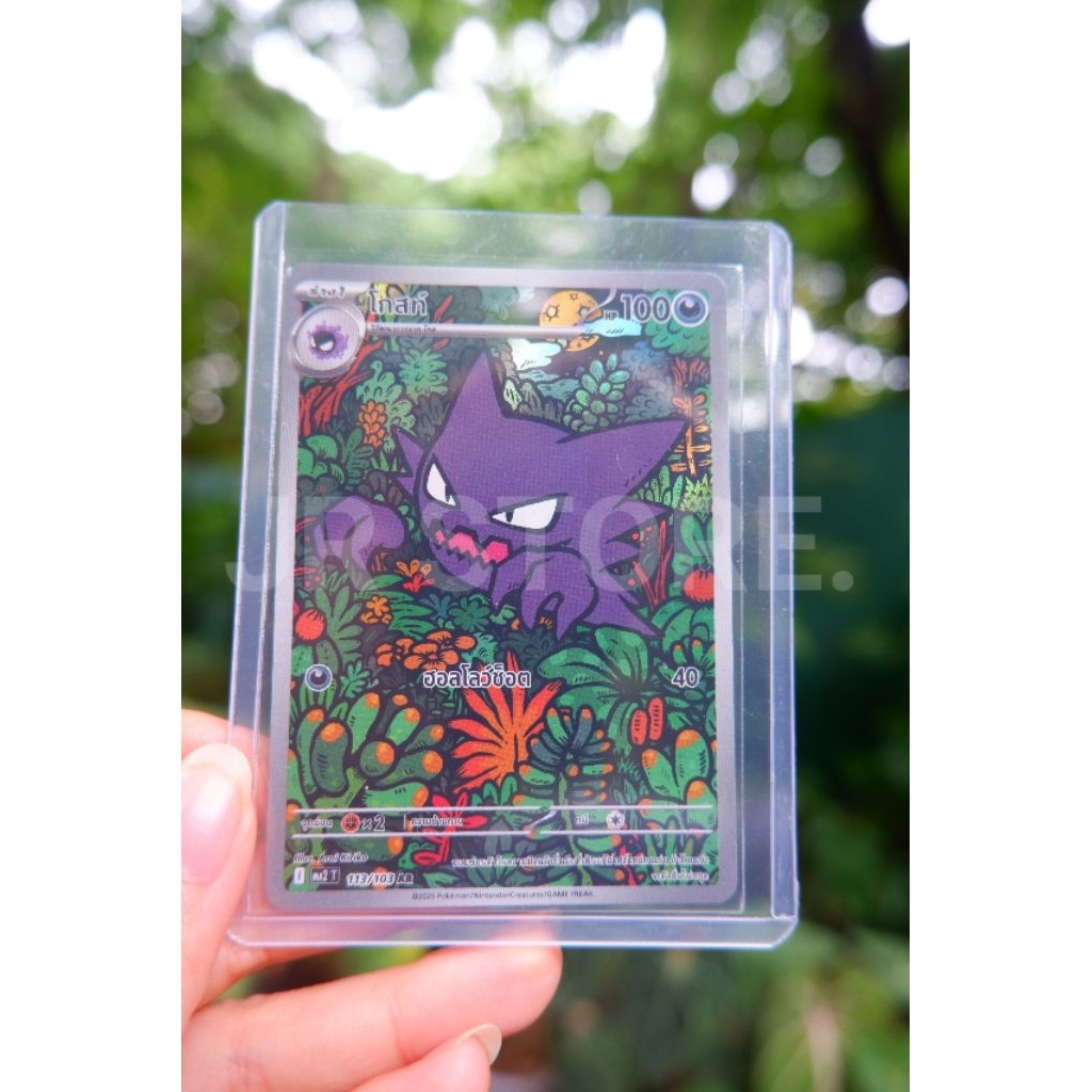 ⭐โกสท์⭐ (AR) ชุด อัคคีสีคราม การ์ดโปเกมอน Pokemon.