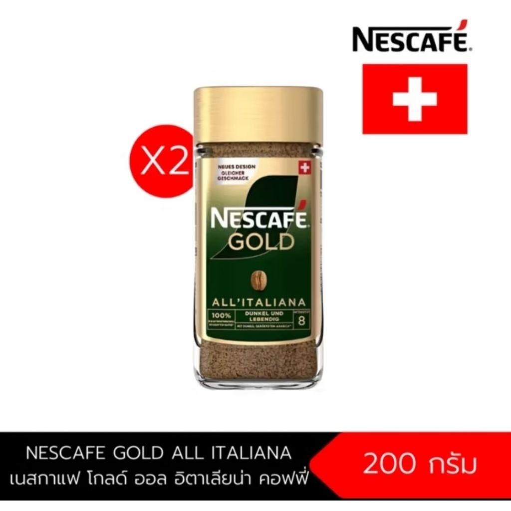 (แพคx2ขวด)เนสกาแฟโกลด์ ออลอิตาเลียน่าโกลด์  Nescafe' Gold All'italiana สินค้านำเข้าสวิสเซอร์แลนด์ แพคเกจใหม่