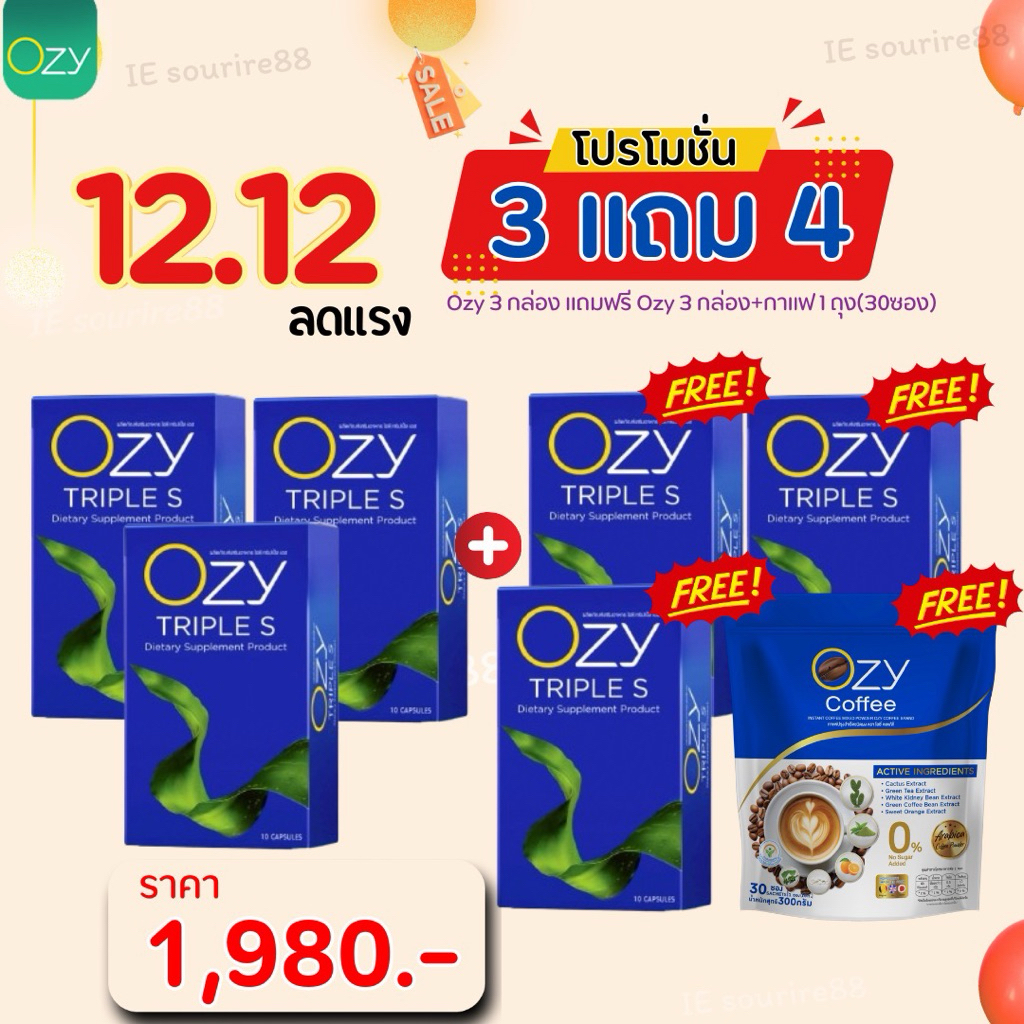 OZY TRIPLE S อโอซี ทริปเปิ้ลเอส คลอโรฟิลล์ดีท็อก+กาแฟ ozy coffee (1 ฟรี 1) พร้อมบัตรตัวแทน