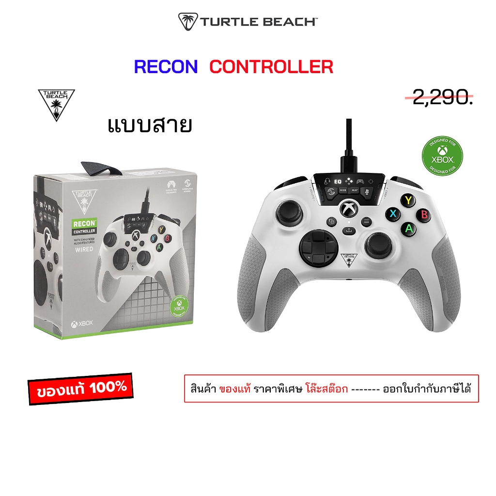 Turtle Beach Recon Controller wired แบบสาย จอยเล่นเกมส์ xbox มือถือ joy gaming pc คอมพิวเตอร์ จอยเกม