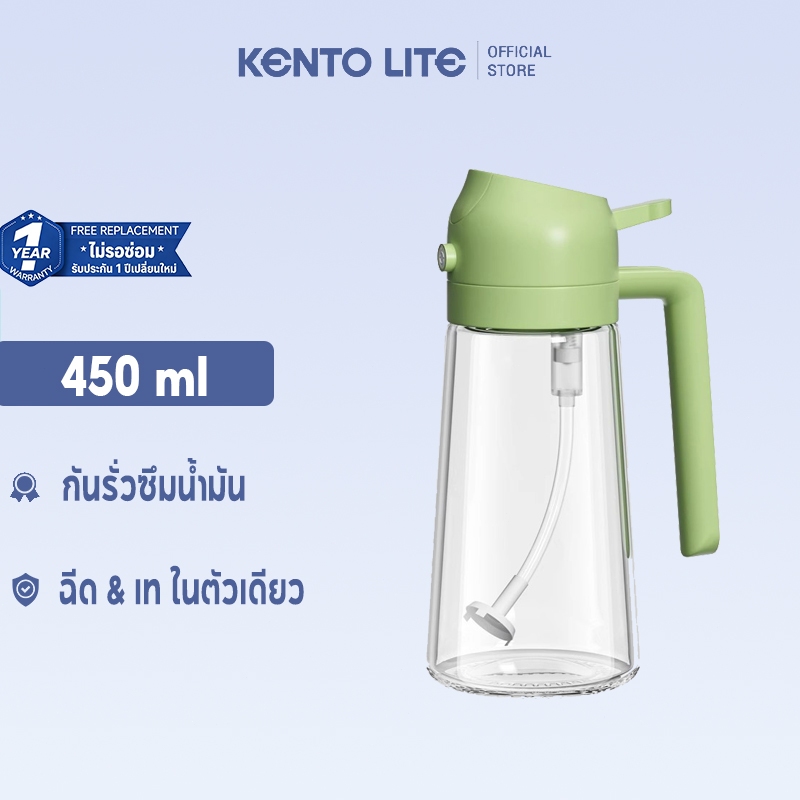 2-in-1ขวดสเปรย์น้ำมันแก้ว 450mlขวดน้ำมัน ขวดสเปรย์วัสดุแก้ว มี 2 ฟังก์ชั่นสเปรย์และเท