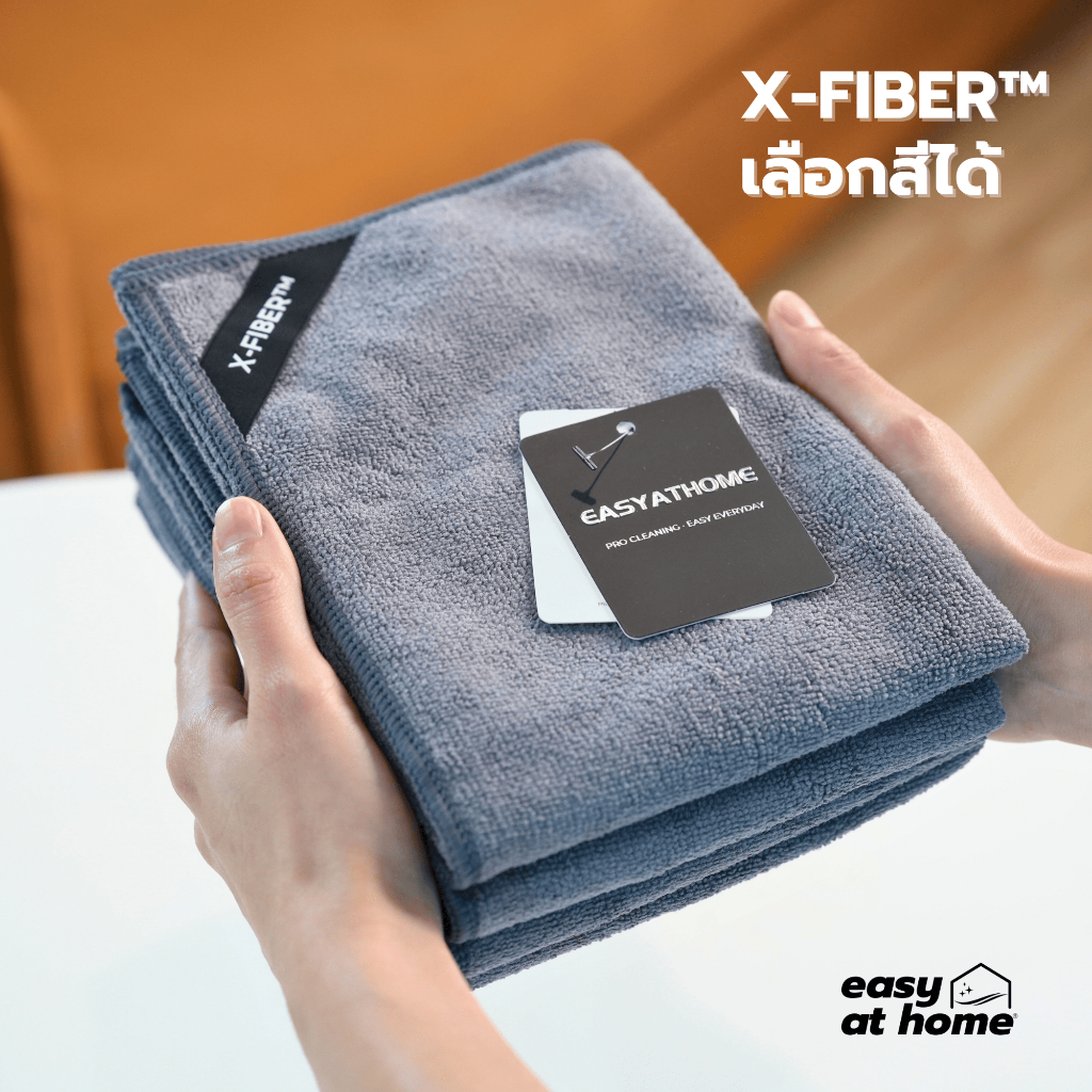 X-Fiber™ เลือกสี | ผ้าไมโครไฟเบอร์พรีเมียม หนานุ่ม ไร้ขุย แห้งไว แขวนได้ | Easyathome