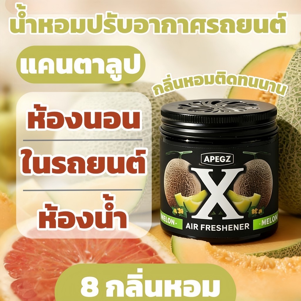 【การสกัดพืช】น้ำมันหอมระเหยในรถยนต์/น้ำหอมกลิ่นบาล์มแข็ง/ปรับอากาศคุณภาพสูง/ระงับกลิ่นกาย/กลิ่นทนนาน