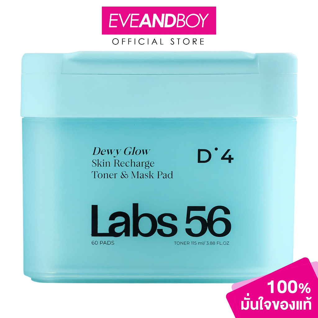 LABS56 - D4 DewyGlow Skin Recharge Toner & Mask Pad (250g.) โทนเนอร์แพด D4 ดิวอี้ โกล์ว สกิน รีชาร์จ