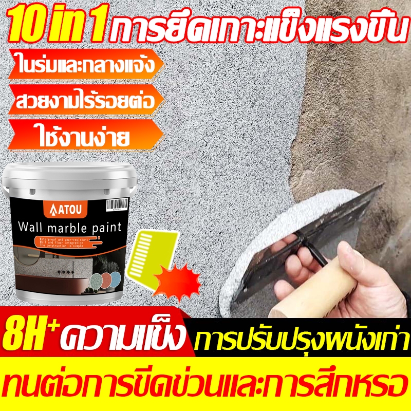 หินล้างอีพ็อกซี✅สีทาผนังทรายสี สีทาผนัง สีทาบ้าน สีทาพื้นทรายสีอีพ็อกซี่ สีอีพ็อกซี่ทาพื้นปูน ทนทานต่อการ