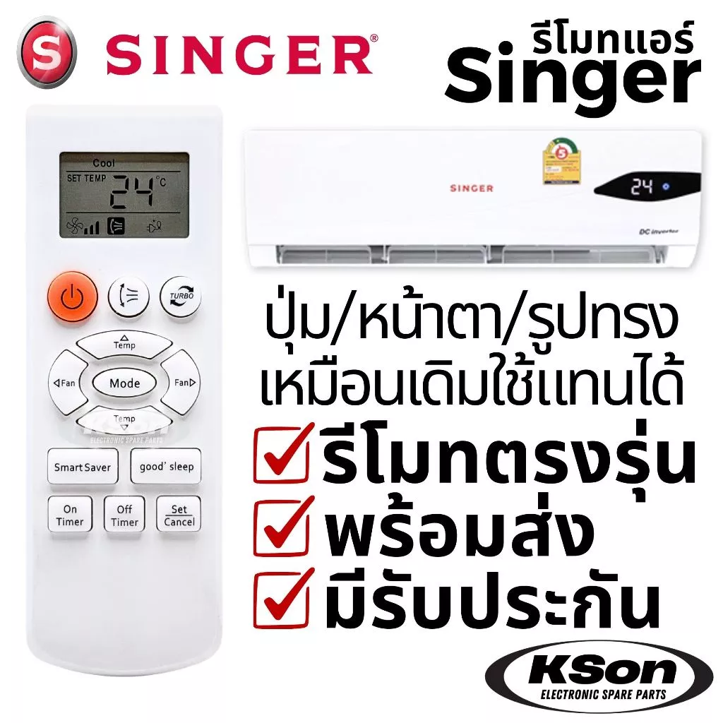 รีโมทแอร์ ซิงเกอร์ อะไหล่แอร์ SINGER Air Conditioner Remote Control รุ่น 08808A