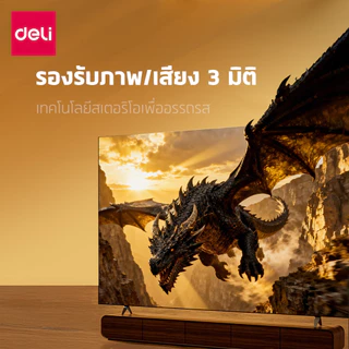Deli สาย HDMI รองรับ Lossless / VARR ตอบสนองไว ลื่นไหล รองรับภาพ 3 มิติ สว่างคมชัด HDMI 2.0 cable