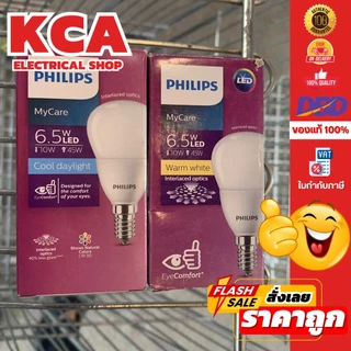 Philips หลอดไฟ Led Bulb 4W 6.5W ขั้วเล็กE14 My Care ((กล่องยับบ้าง))