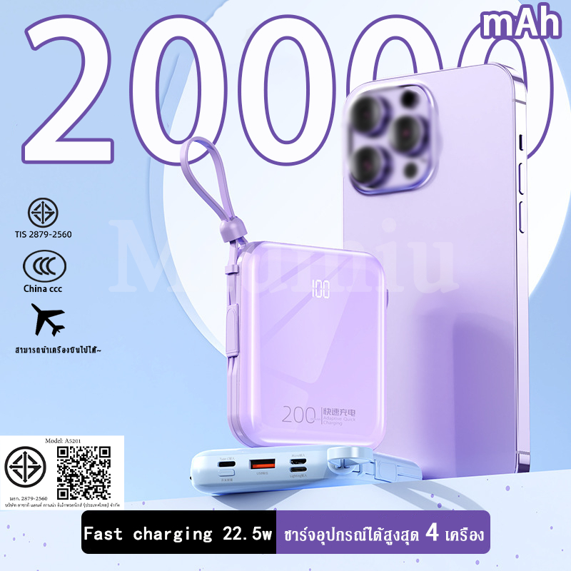 【CCC 】Mini Powerbank 20000mAh พาวเวอร์แบงค์ Super Fast Charge 22.5W ค์ในตัวสาย C+L for iPhone 16/15