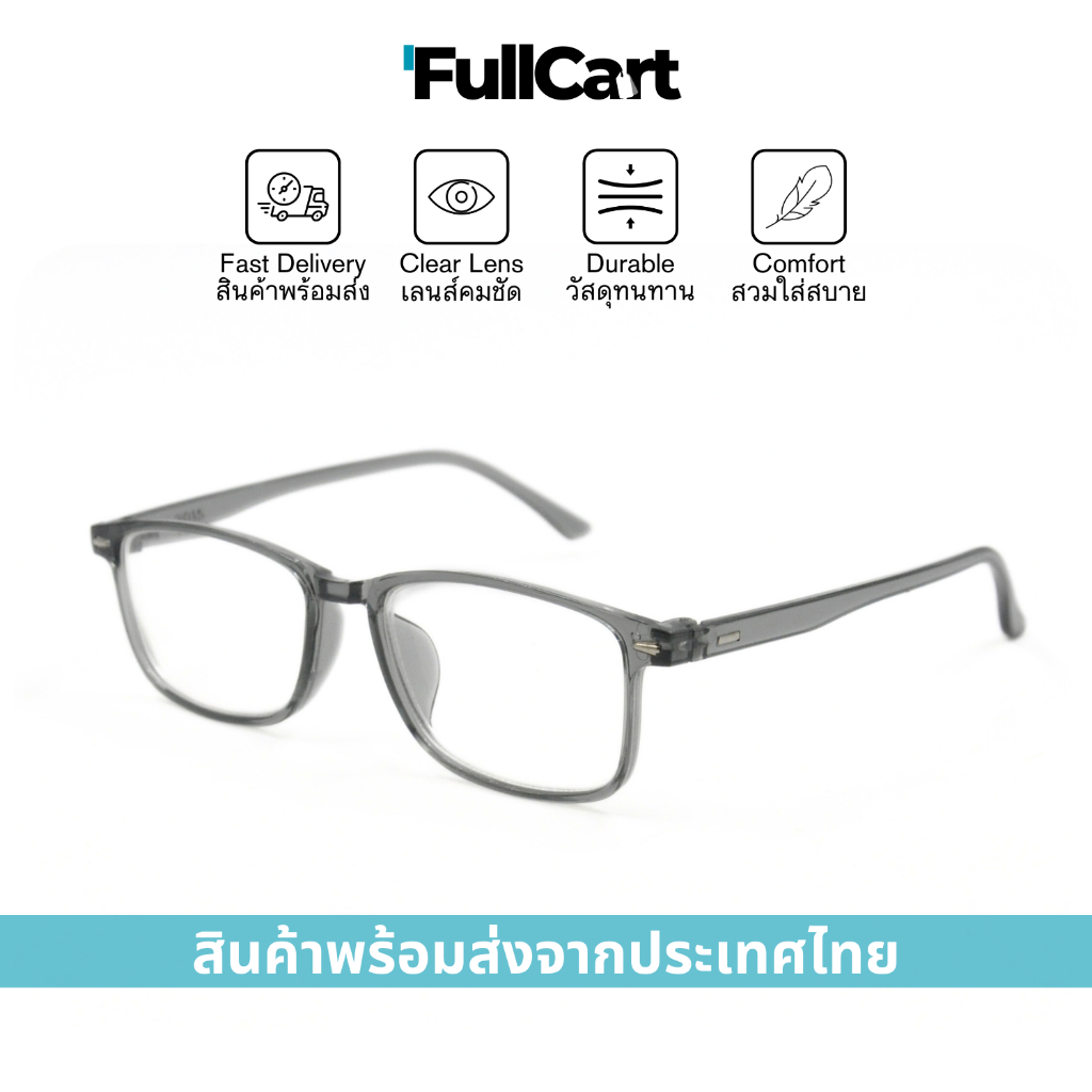 แว่นสายตาสั้น คมชัด กรอบแว่น แว่นสายตา แว่นอ่านหนังสือ ใส่ได้ทั้งชายและหญิง สินค้าพร้อมส่งในไทย 7015 By FullCart