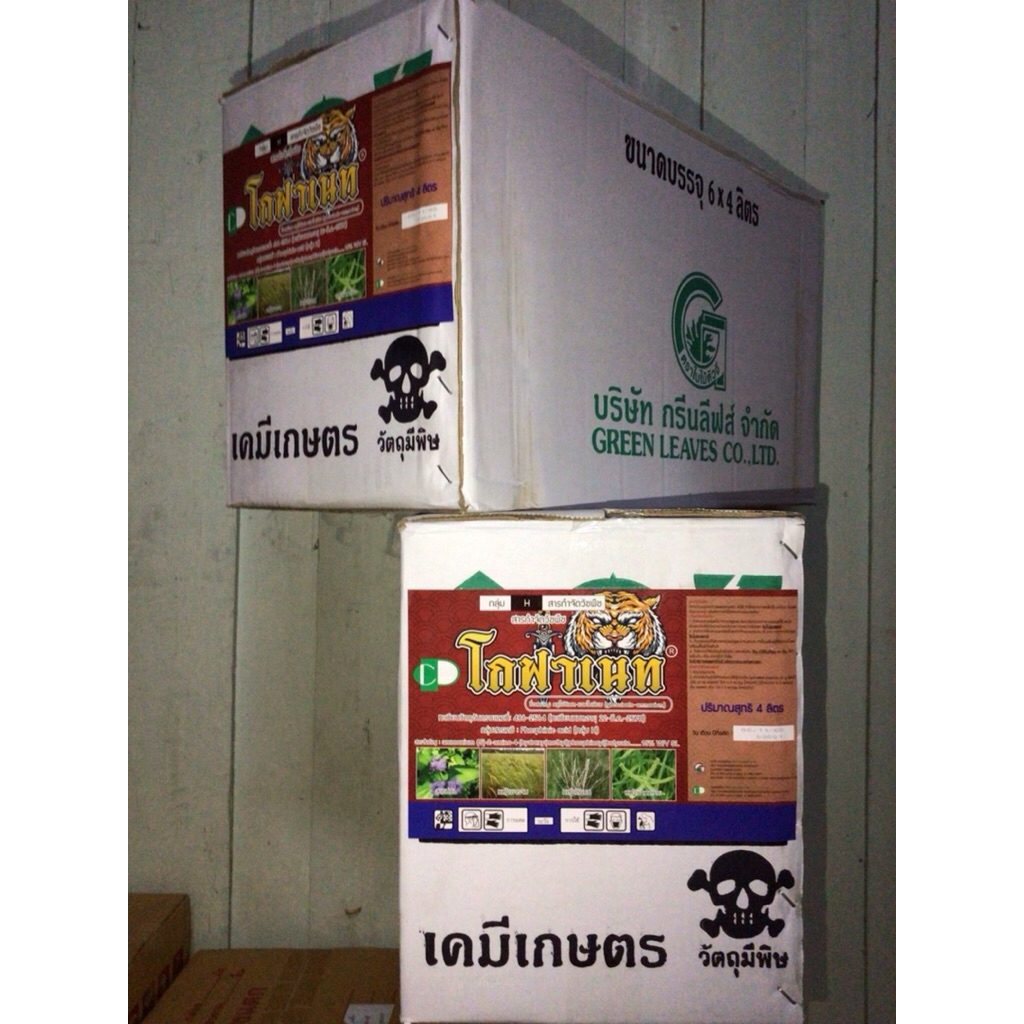 (ยกลัง 1L,4L) โกฟาเนท สารกำจัดวัชพืช กลูโฟซิเนต-แอมโมเนียม (Glufosinate-ammonium) ออกฤทธิ์กึ่งเผาไหม้ กึ่งดูดซึม