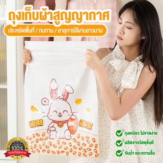 ถุงสูญญากาศ เก็บเสื้อผ้าผ้าห่มผ้านวม ถุงใส่เสื้อผ้าพกพา จัดเ…