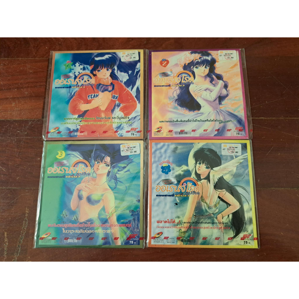 VCD Kimagure Orange Road ถนนสายนี้ เปรี้ยว สเปเชียล แผ่น 1-4 จบ (มือ 2)