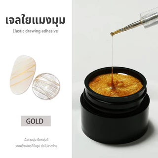 Nawoelite เจลใยแมงมุม สีทาเล็บเจล สีดํา เจลใยแมงมุม 4 สี สำหรับวาดลายเส้นและลวดลาย ใช้ง่ายสำหรับช่างและ DIY