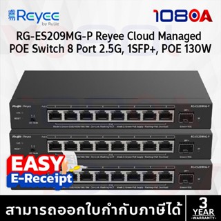 Ruijie RG-ES209MG-P 8 พอร์ต 2.5G PoE+ + 10G SFP+ Cloud Manag…