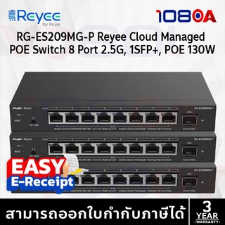 Ruijie Reyee RG-ES209MG-P / RG-ES206MG-P 2.5G PoE+ + 10G SFP+ Cloud Managed Switch CCTV Wi-Fi