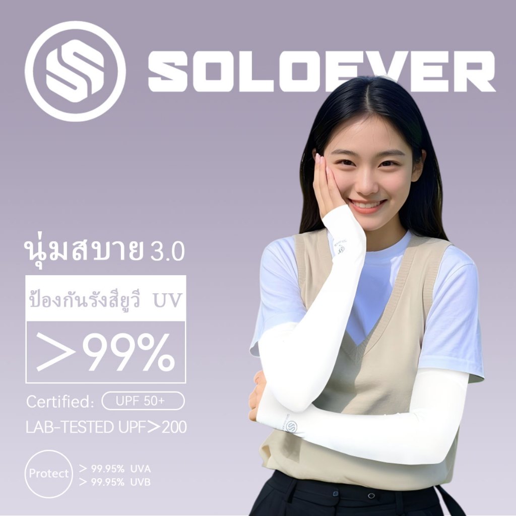 Soloever Arm Sleeves 1 Pair ปลอกแขนฤดูร้อน พร้อมปลอกนิ้ว ออกกำลังกาย UPF50+