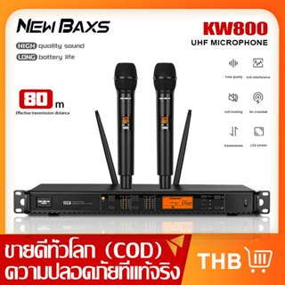 NewBaxs KW800 ไมโครโฟนไร้สายคู่ UHF 2 ตัว ระยะรับสัญญาณ 150 …