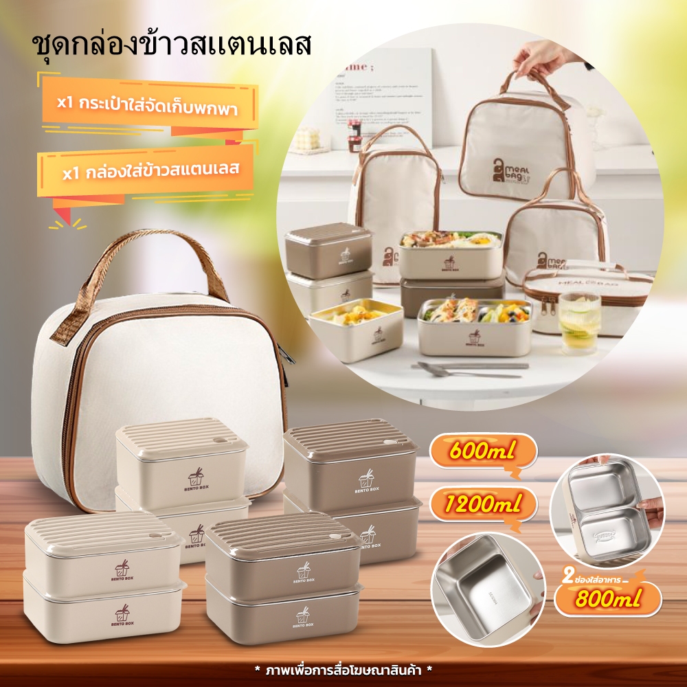 กล่องข้าวไมโครเวฟ กล่องอาหาร กล่องใส่อาหาร กลางวัน สีน้ำตาลสีครีม น่ารักมินิมอล